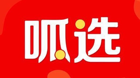 武汉呱选网络科技有限公司